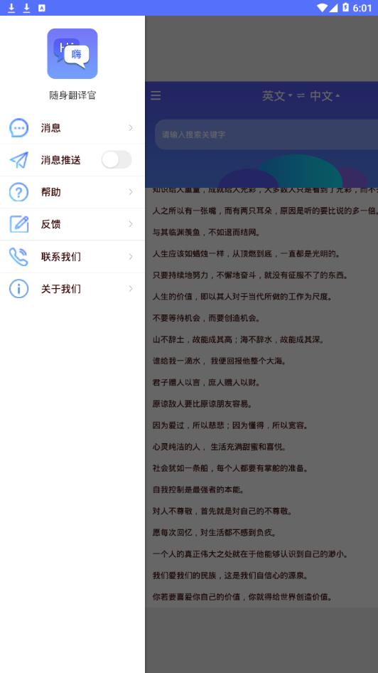 随身翻译官app 安卓版v1.4.0