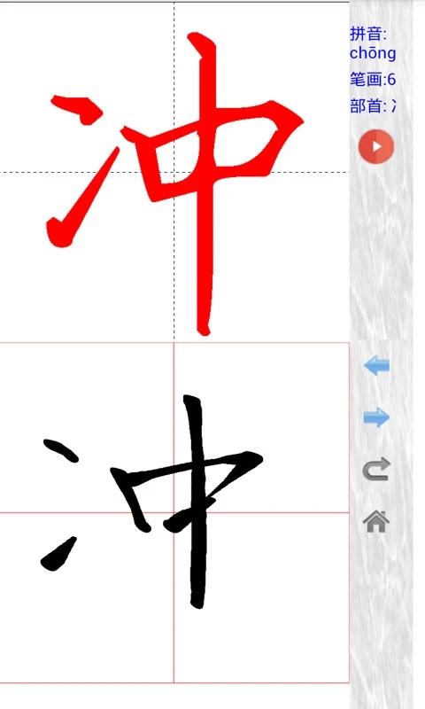 汉字与书法 安卓版v10.3.1
