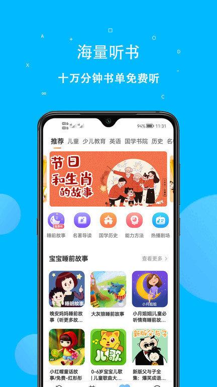 课本点读通客户端app