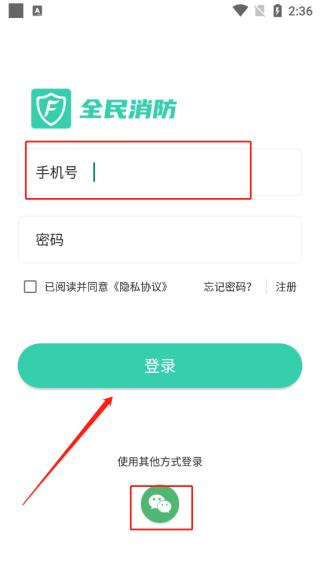 全民消防图片10