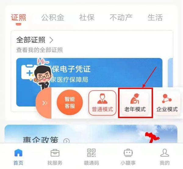 赣服通图片22
