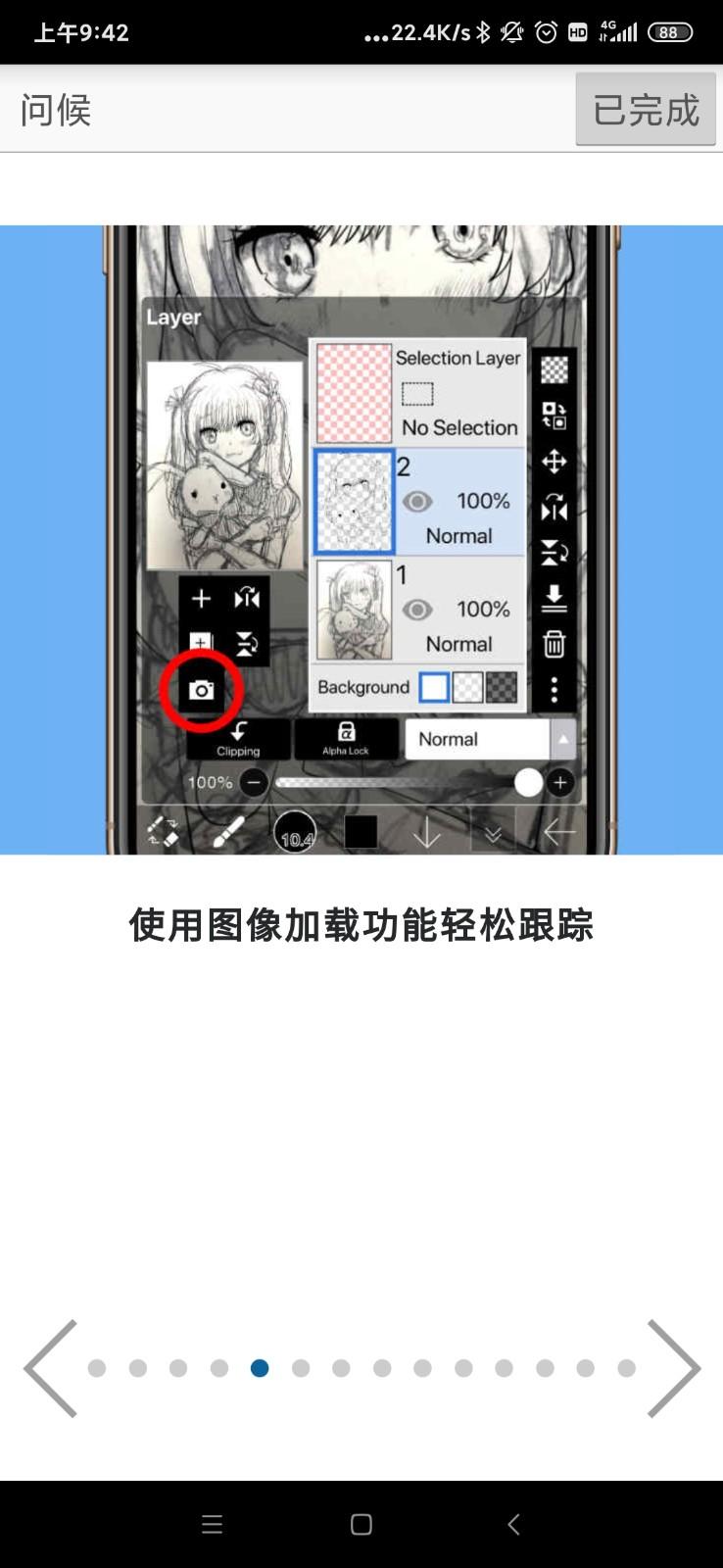 爱笔思画x 10.0.7