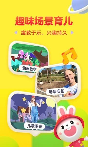 成长兔英语 安卓版v6.1 安卓版v6.1