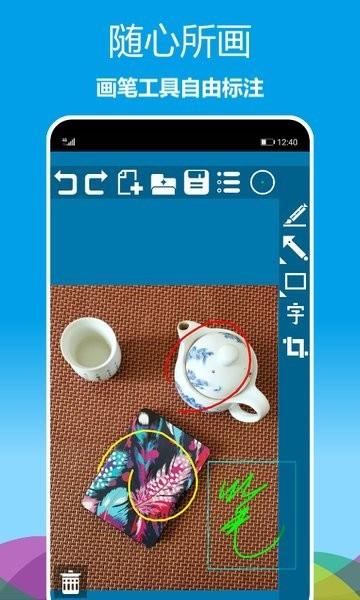 标注画笔 安卓版v2.0.51 安卓版v2.0.51