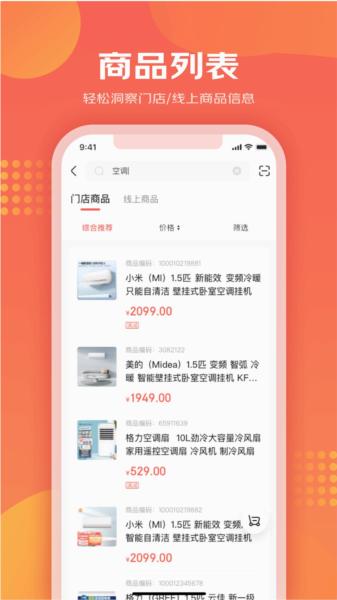 爱导购官方手机版 最新版v2.2.58