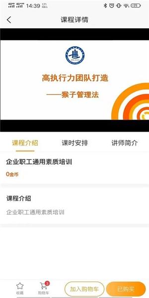 启创慕课 安卓版v3.7.0 安卓版v3.7.0