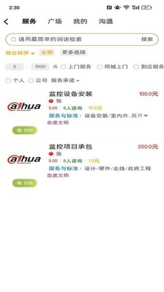 梦想在线 官方最新版v3.1.8