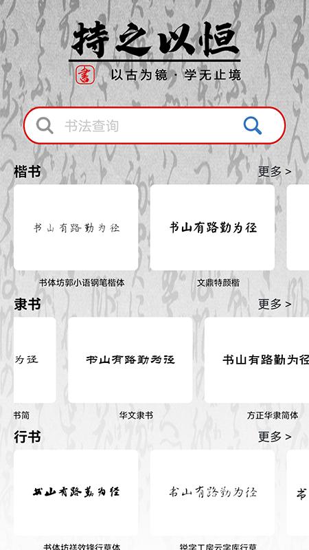 田字格字帖 安卓版v1.1 安卓版v1.1