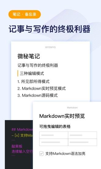 微秘 安卓版v5.0.3 安卓版v5.0.3