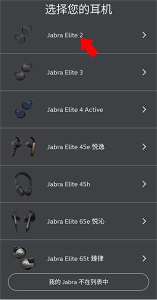 Jabra Sound+图片4