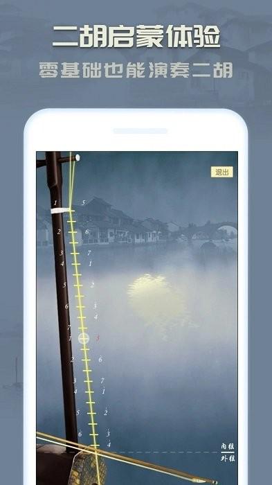 二胡模拟器手机版 安卓版v3.8.6