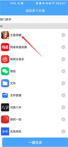 斗转多开图片3