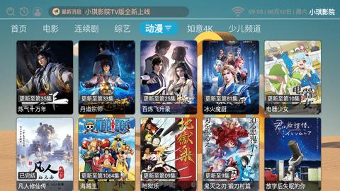 小琪影院TV电视盒子图片1