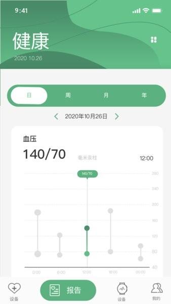 长桑健康手表 安卓版v1.2.157