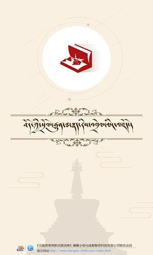 传统图解词典 安卓版v1.9.5 安卓版v1.9.5