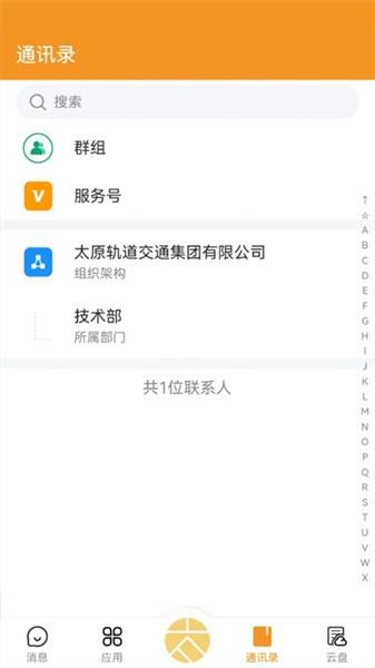 地铁数桌app 安卓版v5.2.3.0410 安卓版v5.2.3.0410
