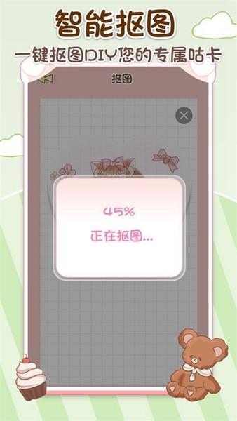 咕卡手账 最新免费版v1.1.5