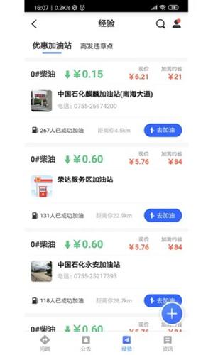 货车宝货车专用导航2