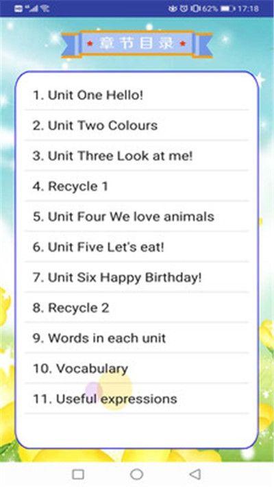 人教英语同步点读