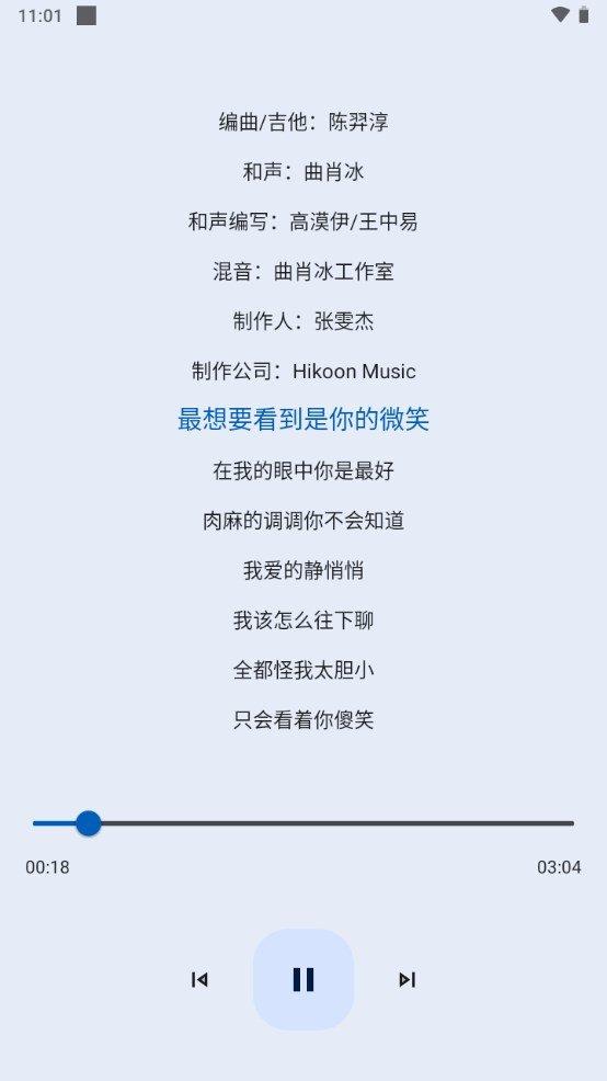 音乐搜索