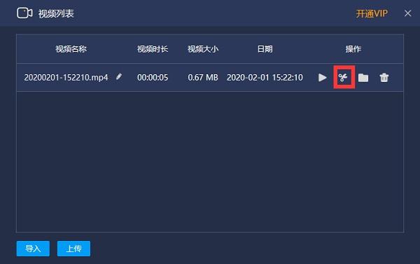 嗨格式录屏大师图片6