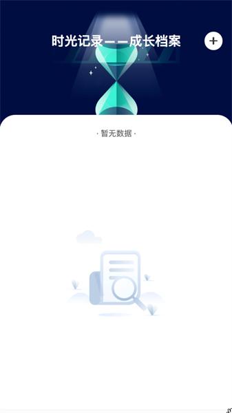 时光特效app 安卓版v2.0.3