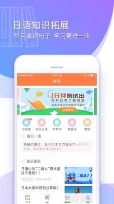 早道五十音图 安卓版v3.8.8 安卓版v3.8.8