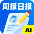 AI日报生成器 安卓版v1.0.4