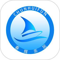 春辉乐玩 安卓版v1.8.1