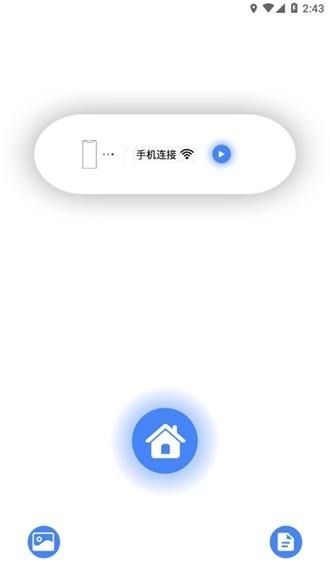 AiSee Pro采耳APP图片1