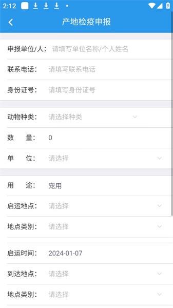 江西兽医云平台服务版app 安卓版v1.4.5 安卓版v1.4.5