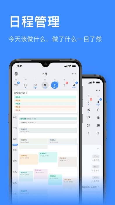 飞鱼长计划安卓版 v3.0.49
