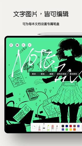 Notein一笔记 v1.1.897.0