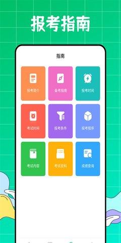 初级会计职称好题库app 1.0.0