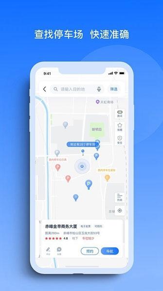 玉龙泊车2