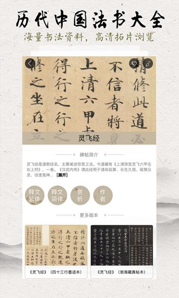 临池轩书法 安卓版v11.5 安卓版v11.5