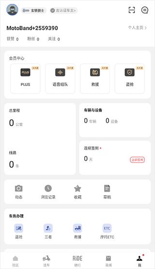 摩托邦10