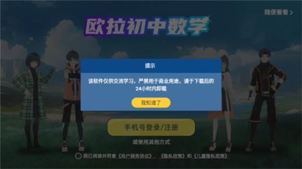 欧拉数理化解锁永久VIP版 安卓版v2.61.0 安卓版v2.61.0