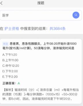 申庭教育app 申庭教育3