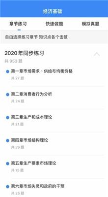 蔚蓝云课 1.6.0
