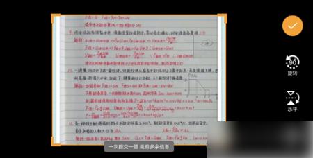 橙果错题本图片5