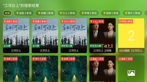 FM影视内置源tv版3