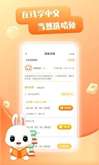 哈兔中文 最新版v2.4.5