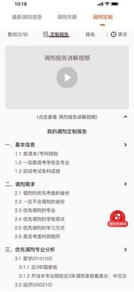 研新生考研 最新版v1.5.4 最新版v1.5.4