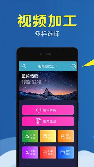 视频转换压缩 安卓版v2.1.0