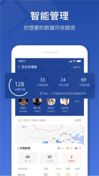 中材智联 安卓版v1.1.3 安卓版v1.1.3
