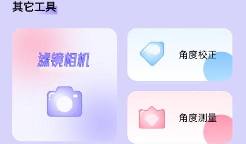 图吧工具箱app手机版下载 图吧工具箱图片7