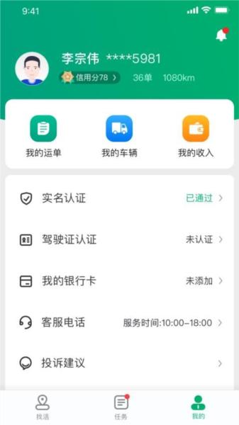 多好运官方版app 安卓版v2.0.3 安卓版v2.0.3