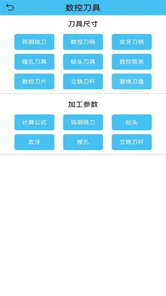 光线数控app 最新版v7.0
