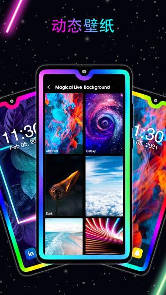 Edge Lighting跑马灯边框软件 官方安卓版v519